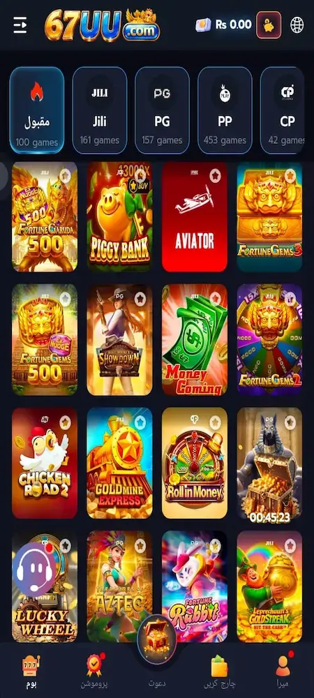 67uu apk