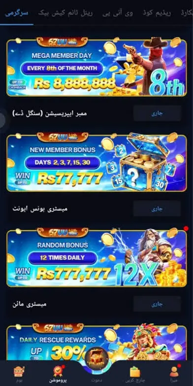 67uu app