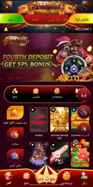 fast jeet game
